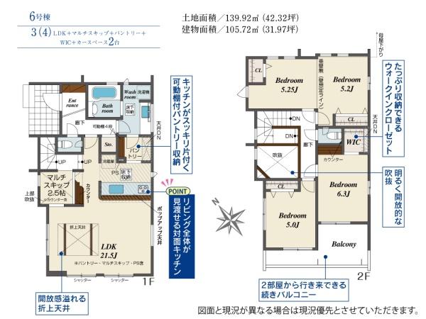 市原市古市場の新築一戸建