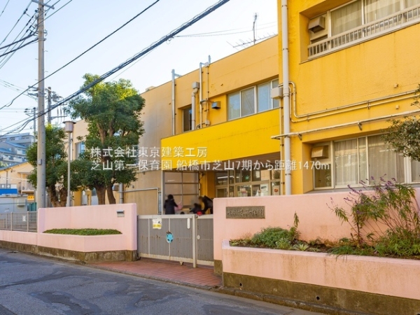 船橋市芝山7丁目の新築一戸建(芝山第一保育園)