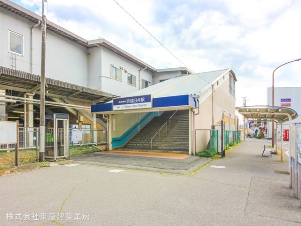 佐倉市江原台2丁目の土地(京成本線「京成臼井」駅)