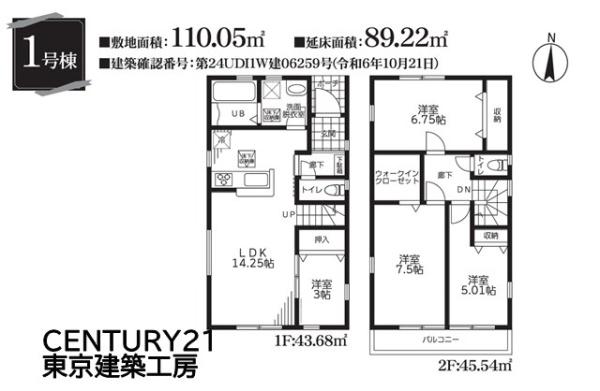 千葉市若葉区千城台東３丁目の新築一戸建