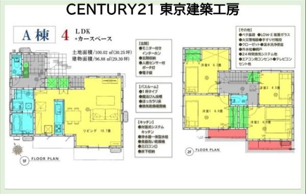 千葉市中央区矢作町の新築一戸建