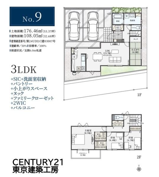 千葉市緑区土気町の新築一戸建