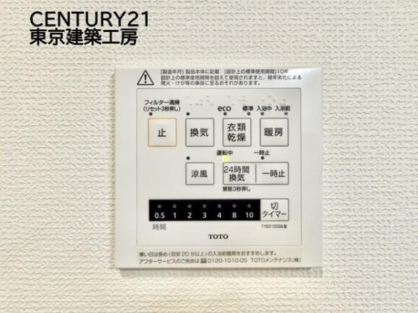 千葉市緑区土気町の新築一戸建