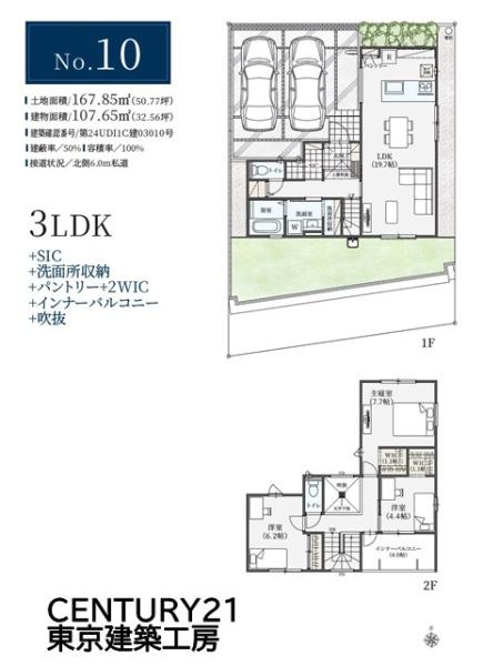 千葉市緑区土気町の新築一戸建