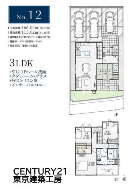 千葉市緑区土気町の新築一戸建