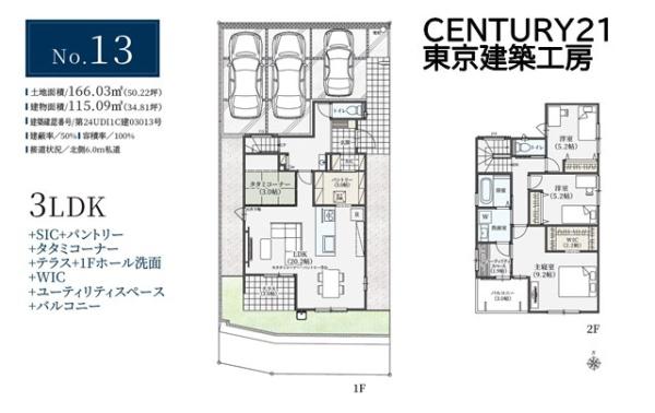 千葉市緑区土気町の新築一戸建