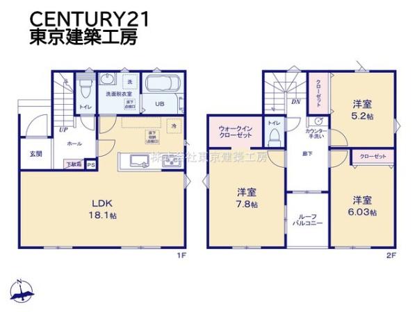 八千代市上高野の新築一戸建