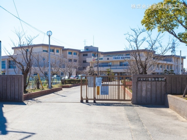 千葉市中央区塩田町の新築一戸建(千葉市立生浜中学校)