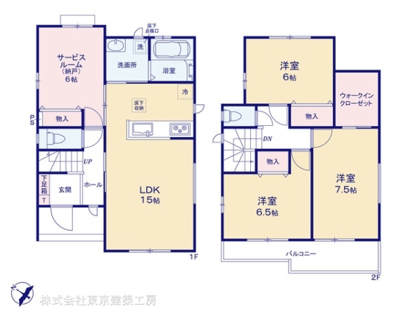 八千代市勝田台北２丁目の新築一戸建