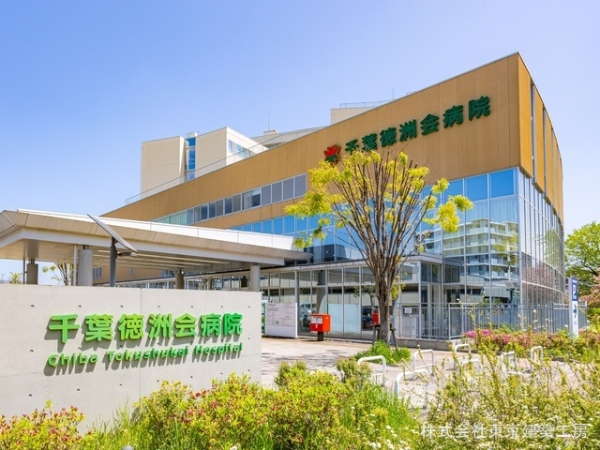 船橋市飯山満町2丁目の土地(千葉徳洲会病院)