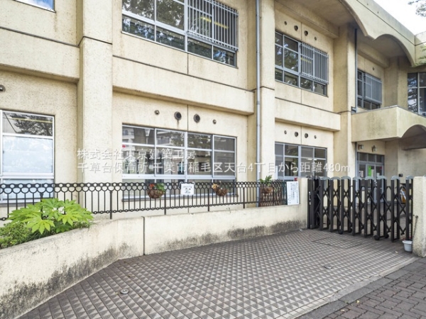 千葉市稲毛区天台４丁目の新築一戸建(千草台保育所)