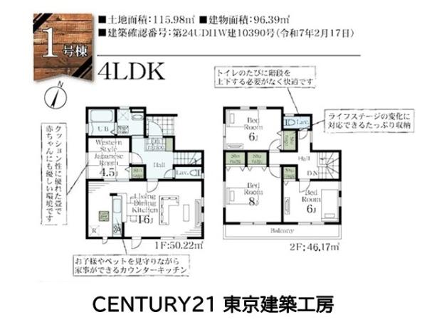佐倉市南臼井台の新築一戸建