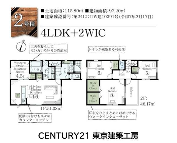 佐倉市南臼井台の新築一戸建