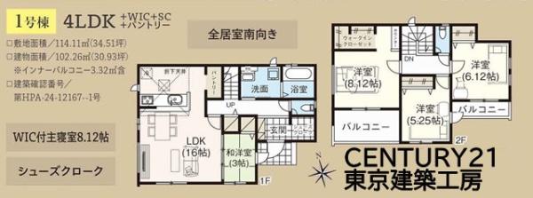 千葉市花見川区長作台２丁目の新築一戸建