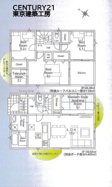 千葉市中央区花輪町の新築一戸建