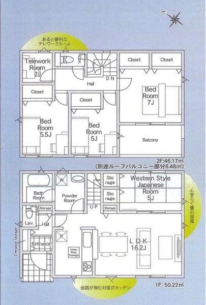 千葉市中央区花輪町の新築一戸建