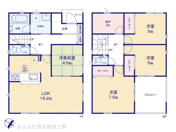 千葉市中央区花輪町の新築一戸建