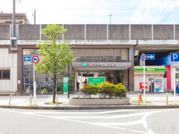 千葉市中央区葛城２丁目の土地(内房線「本千葉」駅)