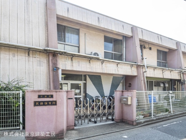 千葉市中央区葛城２丁目の土地(亥鼻保育所)