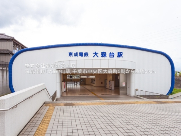千葉市中央区大森町の新築一戸建(京成電鉄「大森台」駅)