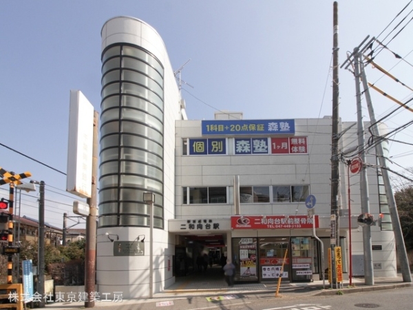 船橋市咲が丘2丁目の新築一戸建(新京成線「二和向台」駅)