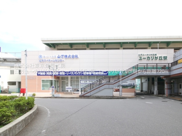 佐倉市上志津の新築一戸建(山万ユーカリが丘線「ユーカリが丘」駅)