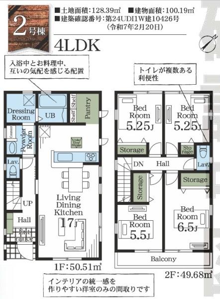 千葉市若葉区桜木北１丁目の新築一戸建
