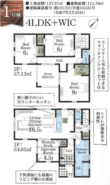 千葉市若葉区桜木北１丁目の新築一戸建