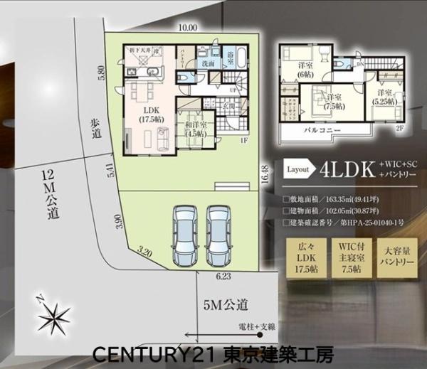 四街道市旭ケ丘２丁目の新築一戸建