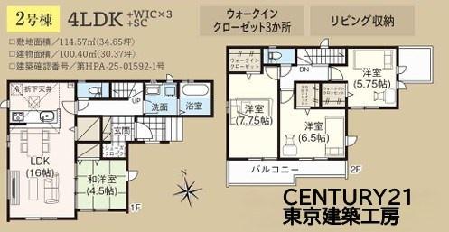千葉市花見川区長作台２丁目の新築一戸建