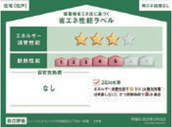 八千代市勝田台５丁目の新築一戸建