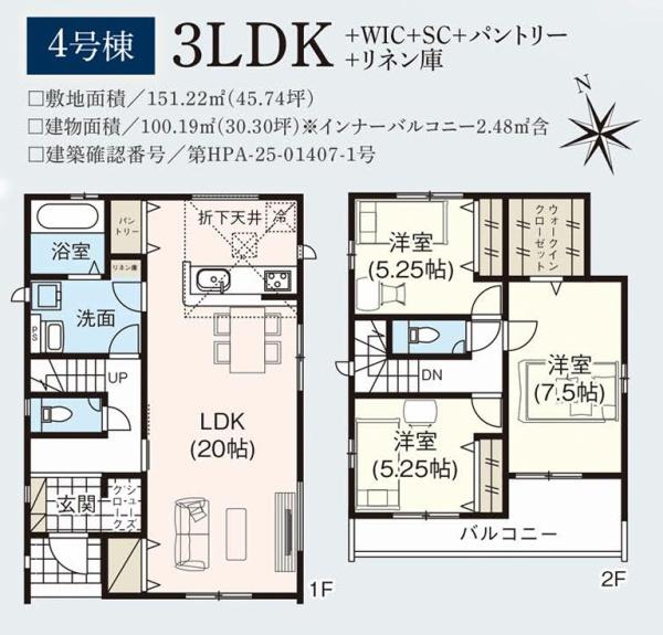 佐倉市大蛇町の新築一戸建
