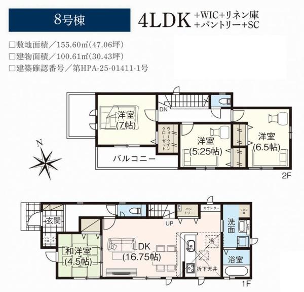 佐倉市大蛇町の新築一戸建