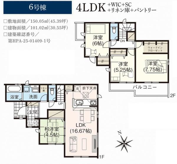 佐倉市大蛇町の新築一戸建