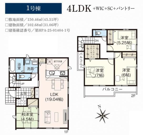 佐倉市大蛇町の新築一戸建