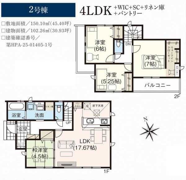 佐倉市大蛇町の新築一戸建