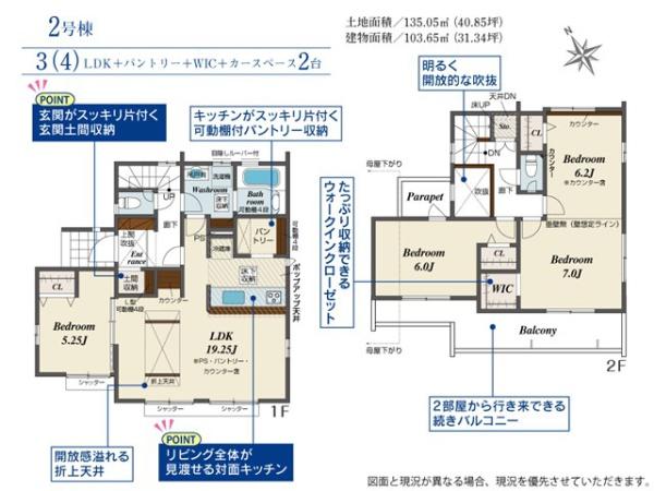 千葉市花見川区宮野木台４丁目の新築一戸建