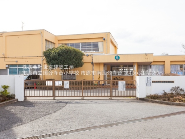 市原市南国分寺台3丁目の新築一戸建(市原市立国分寺台小学校)