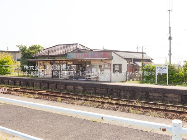 市原市南国分寺台3丁目の新築一戸建(小湊鐵道「上総村上」駅)