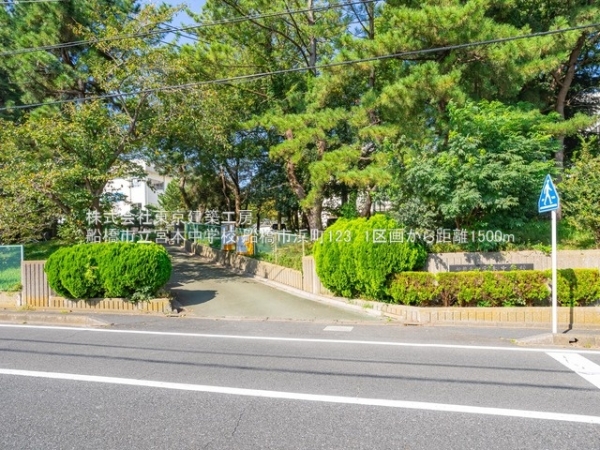 船橋市浜町1丁目の土地(船橋市立宮本中学校)