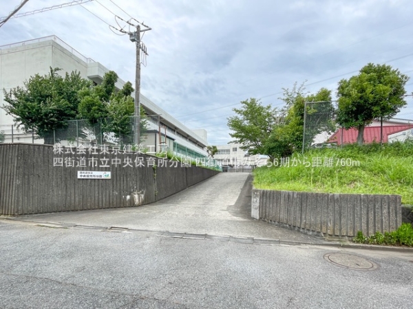 四街道市みそら4丁目の新築一戸建(四街道市立中央保育所分園)