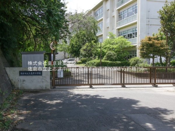 佐倉市中志津4丁目の土地(佐倉市立上志津中学校)