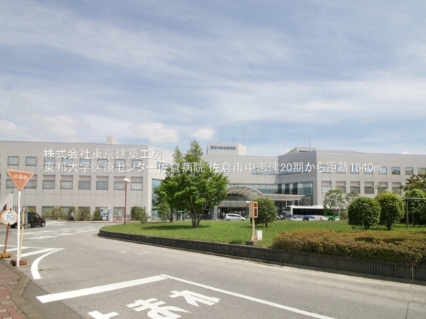 佐倉市中志津4丁目の土地(東邦大学医療センター佐倉病院)