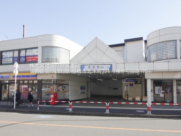 船橋市北本町2丁目の新築一戸建(東武鉄道「塚田」駅)
