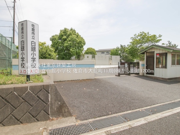 佐倉市大蛇町の新築一戸建(佐倉市立白銀小学校)