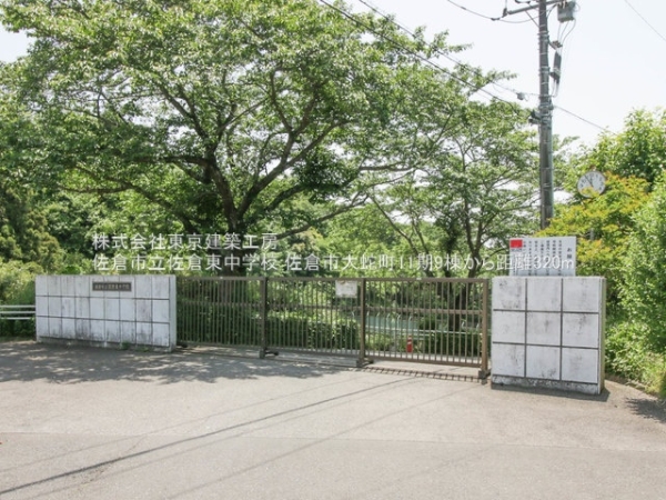 佐倉市大蛇町の新築一戸建(佐倉市立佐倉東中学校)