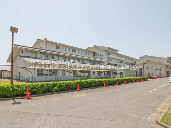 佐倉市大蛇町の新築一戸建(佐倉厚生園病院)