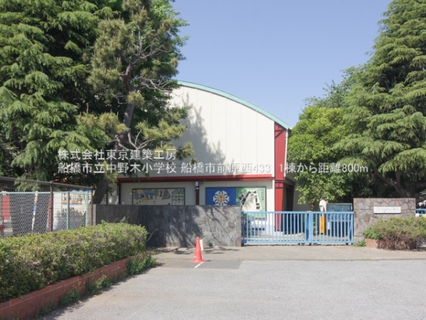 船橋市前原西4丁目の新築一戸建(船橋市立中野木小学校)