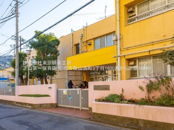 船橋市飯山満町3丁目の新築一戸建(芝山第一保育園)