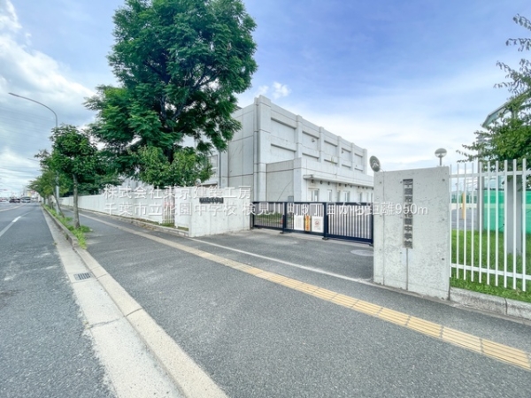 千葉市花見川区検見川町5丁目の土地(千葉市立花園中学校)
